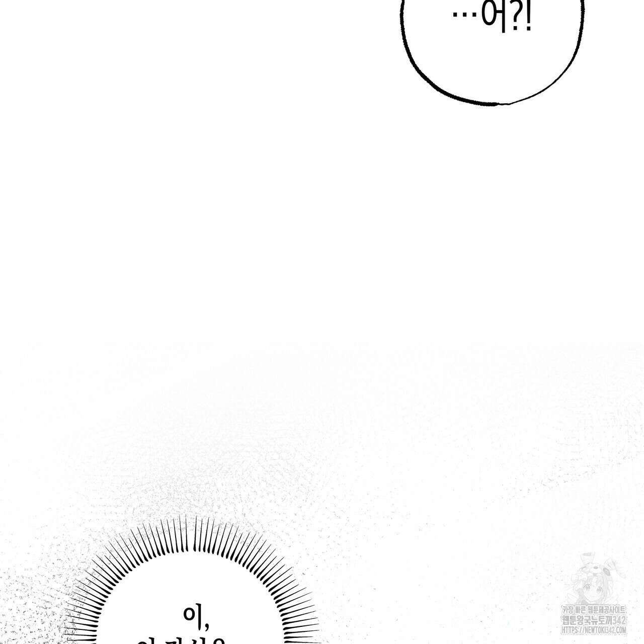 남주들의 첫날밤을 수집합니다 13화 99