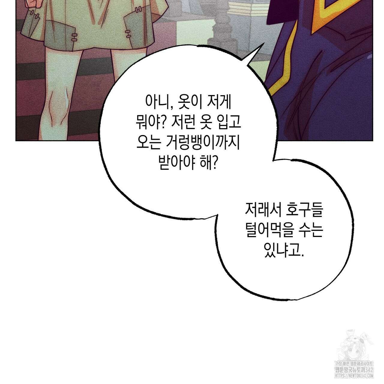 남주들의 첫날밤을 수집합니다 13화 109