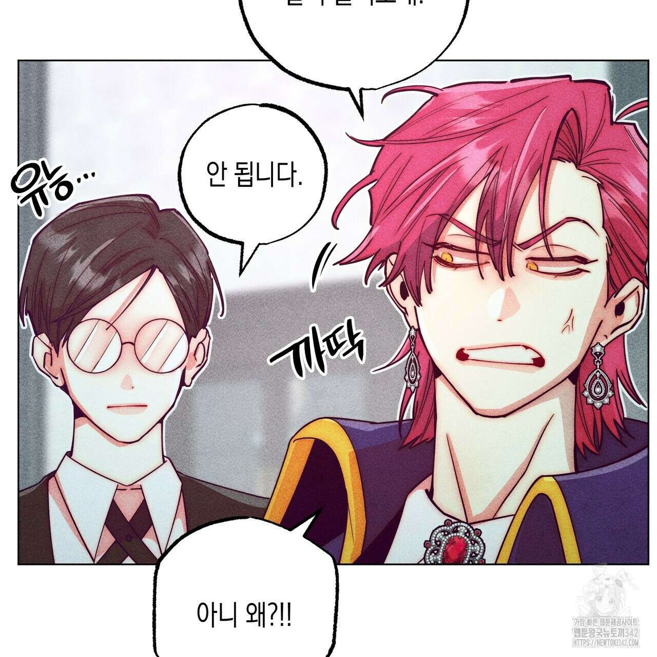 남주들의 첫날밤을 수집합니다 13화 111