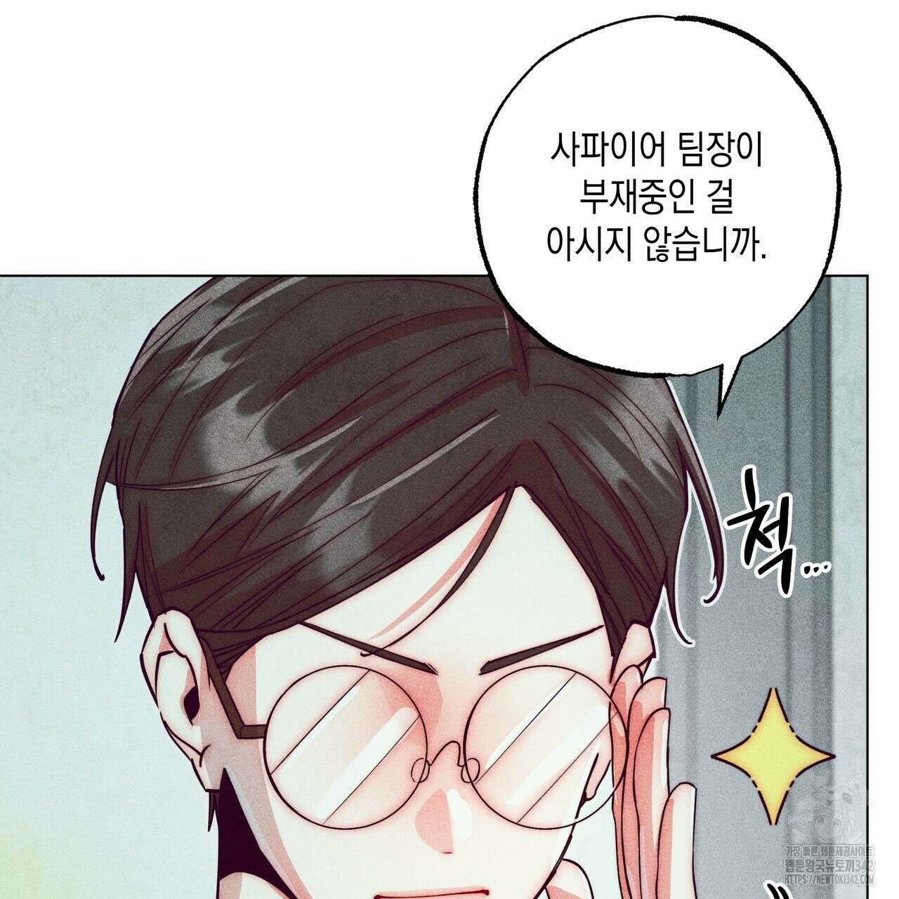 남주들의 첫날밤을 수집합니다 13화 113