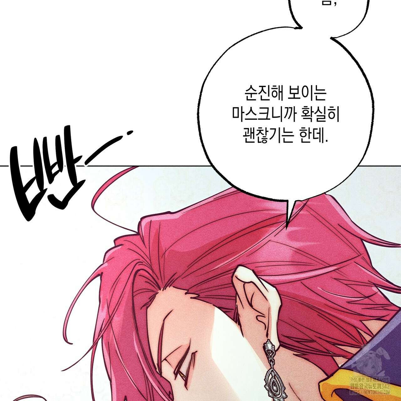 남주들의 첫날밤을 수집합니다 13화 129