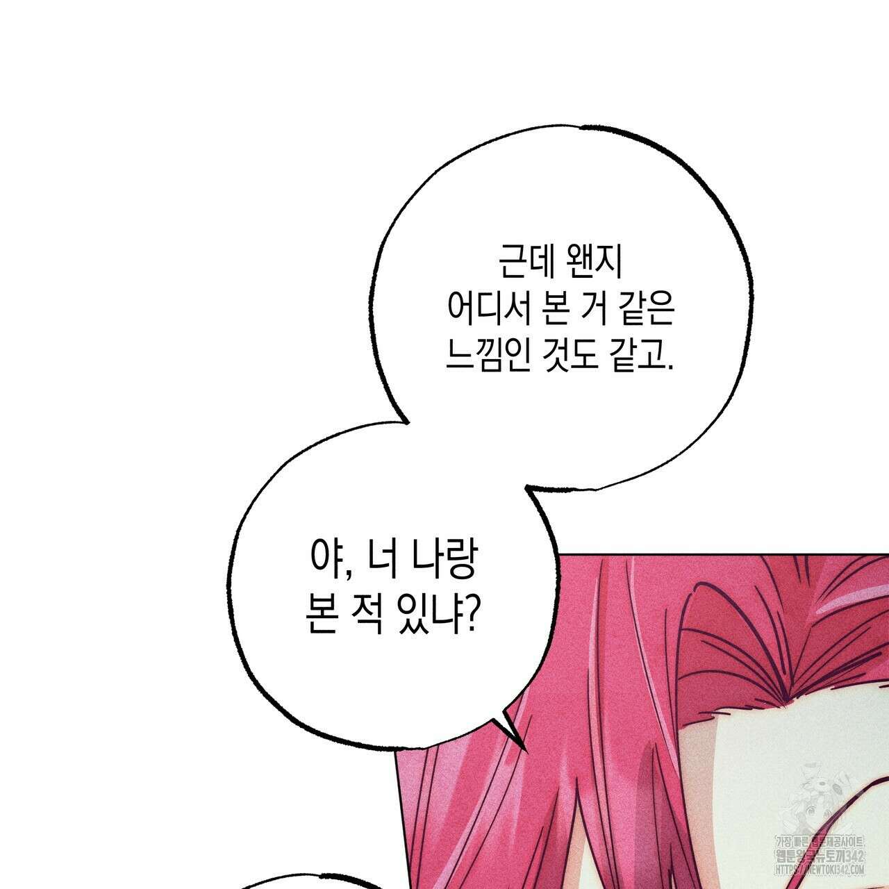 남주들의 첫날밤을 수집합니다 13화 133