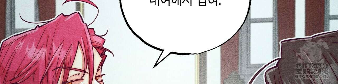 남주들의 첫날밤을 수집합니다 13화 138