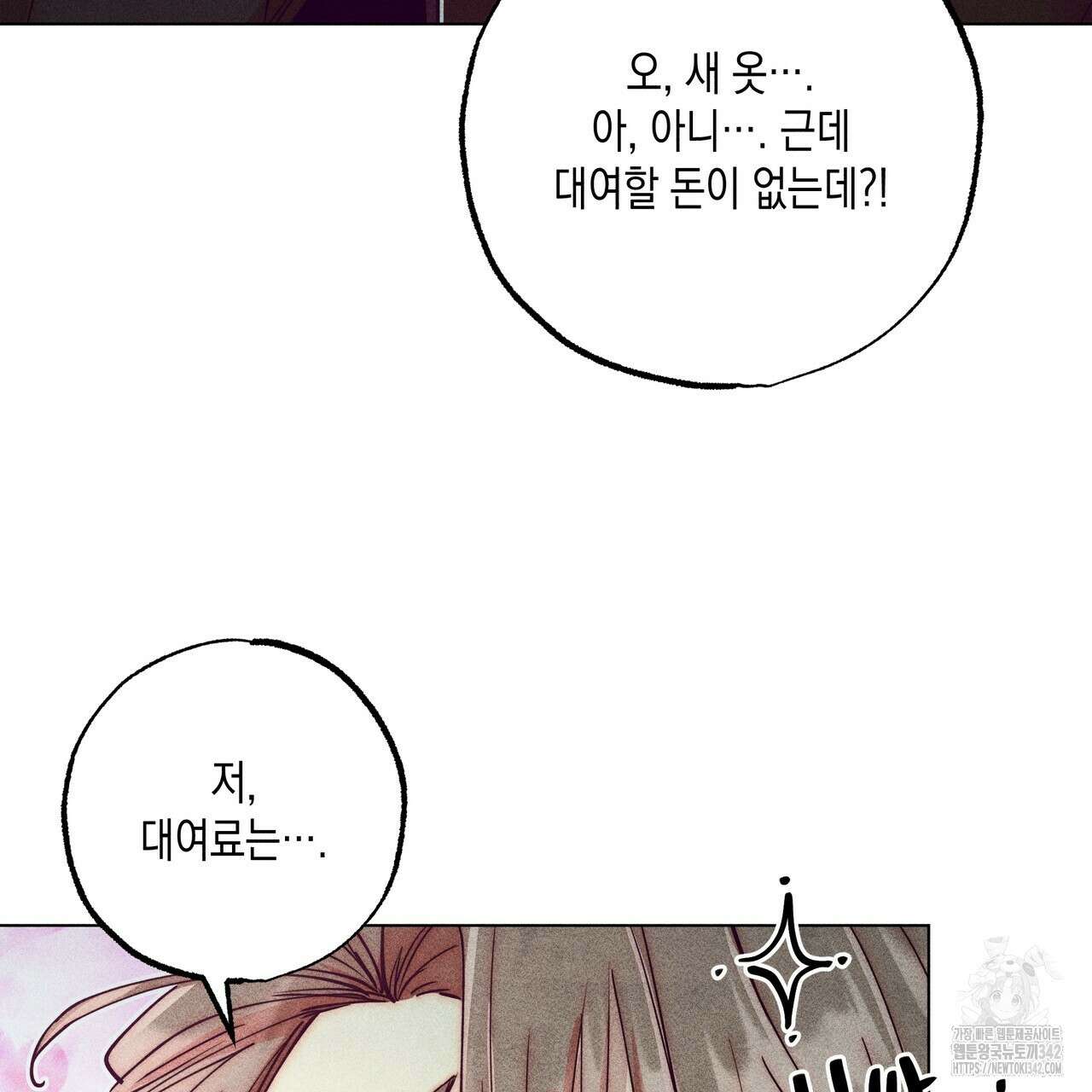 남주들의 첫날밤을 수집합니다 13화 141