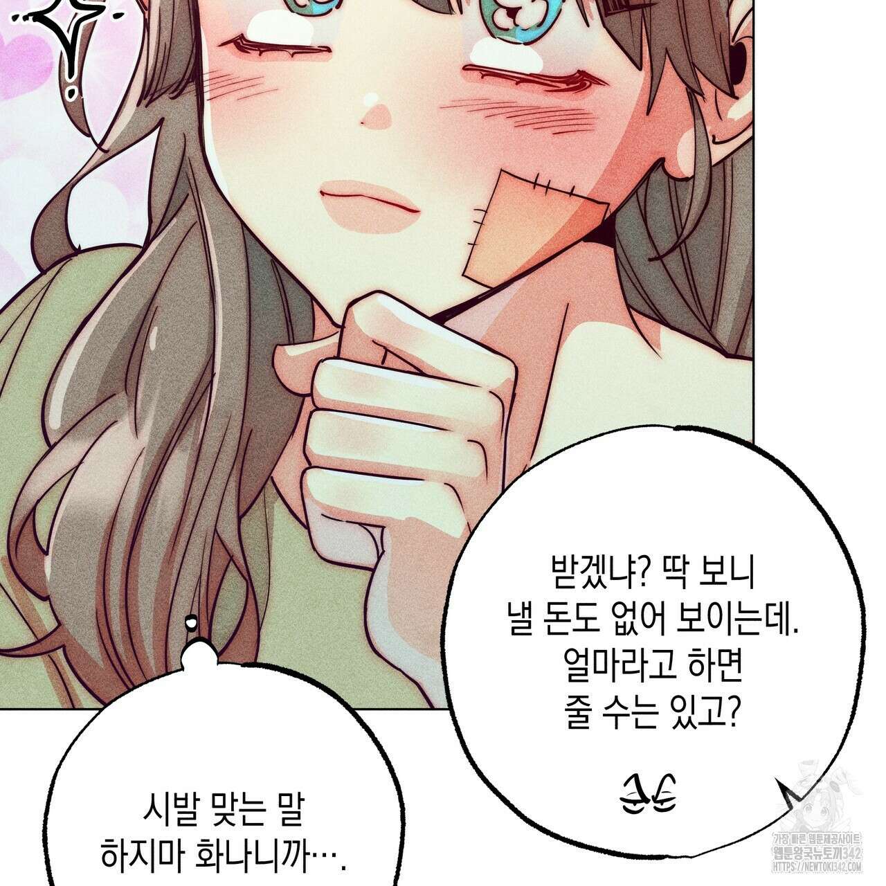 남주들의 첫날밤을 수집합니다 13화 143