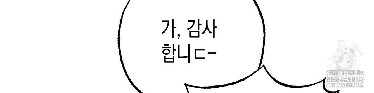 남주들의 첫날밤을 수집합니다 13화 148