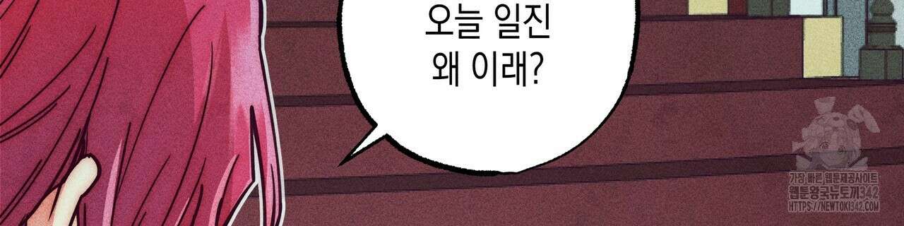 남주들의 첫날밤을 수집합니다 13화 152