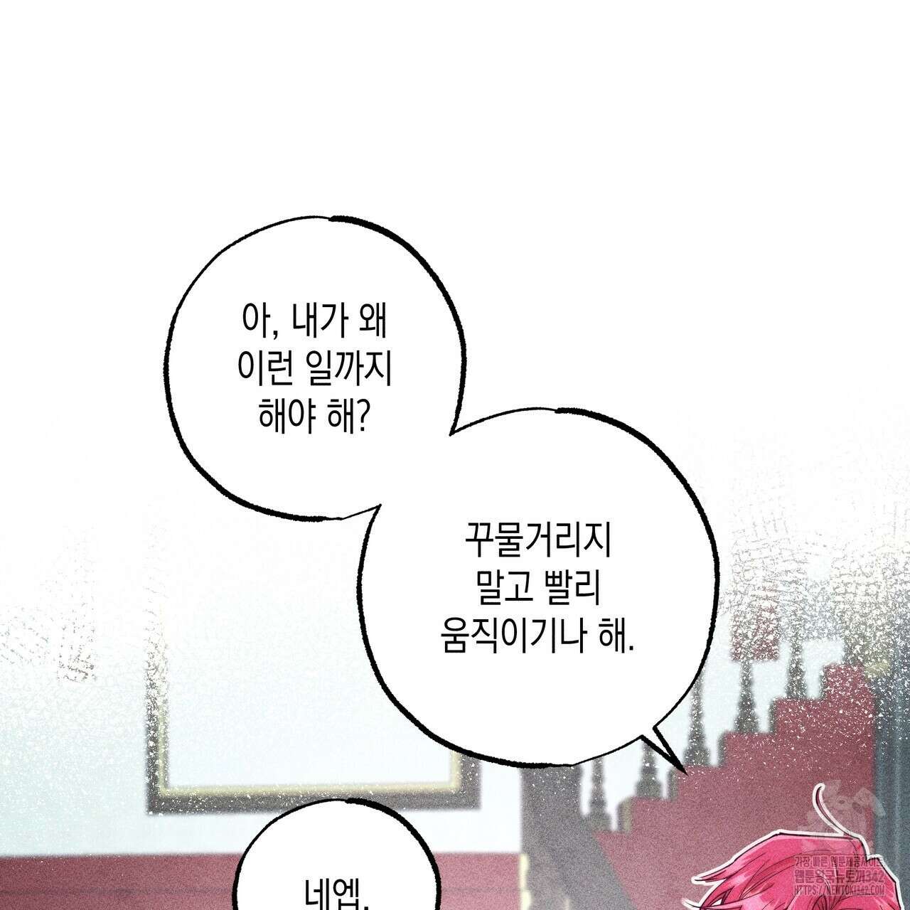 남주들의 첫날밤을 수집합니다 13화 159