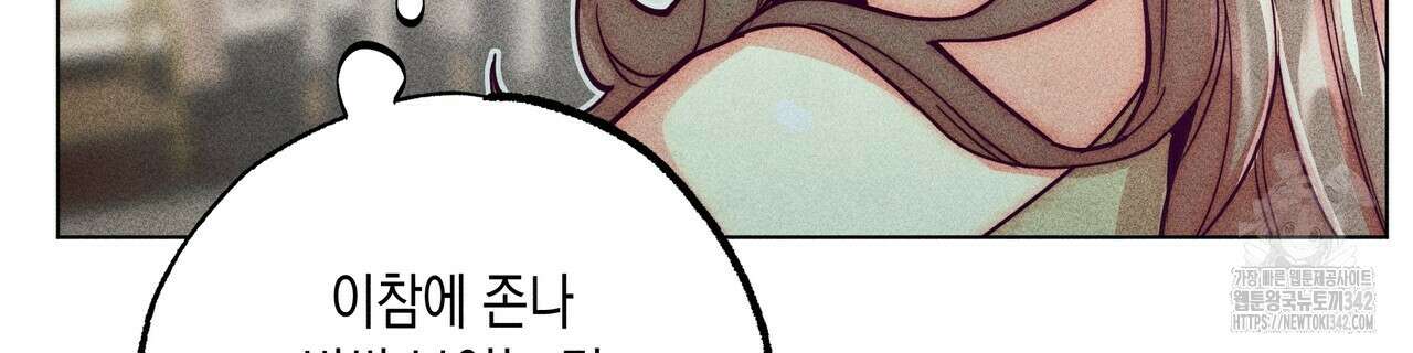 남주들의 첫날밤을 수집합니다 13화 186