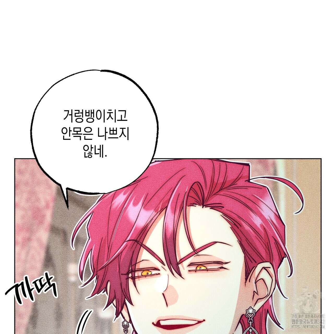 남주들의 첫날밤을 수집합니다 13화 193