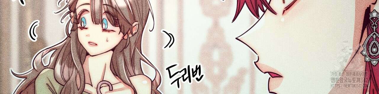 남주들의 첫날밤을 수집합니다 13화 196