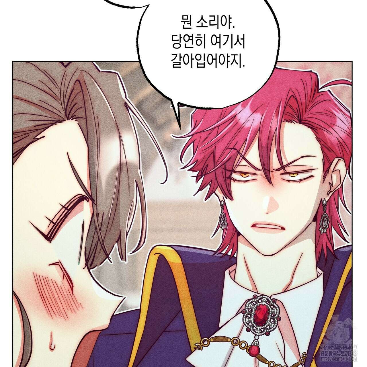 남주들의 첫날밤을 수집합니다 13화 199