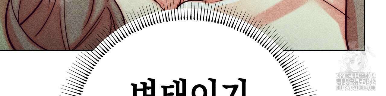 남주들의 첫날밤을 수집합니다 13화 204