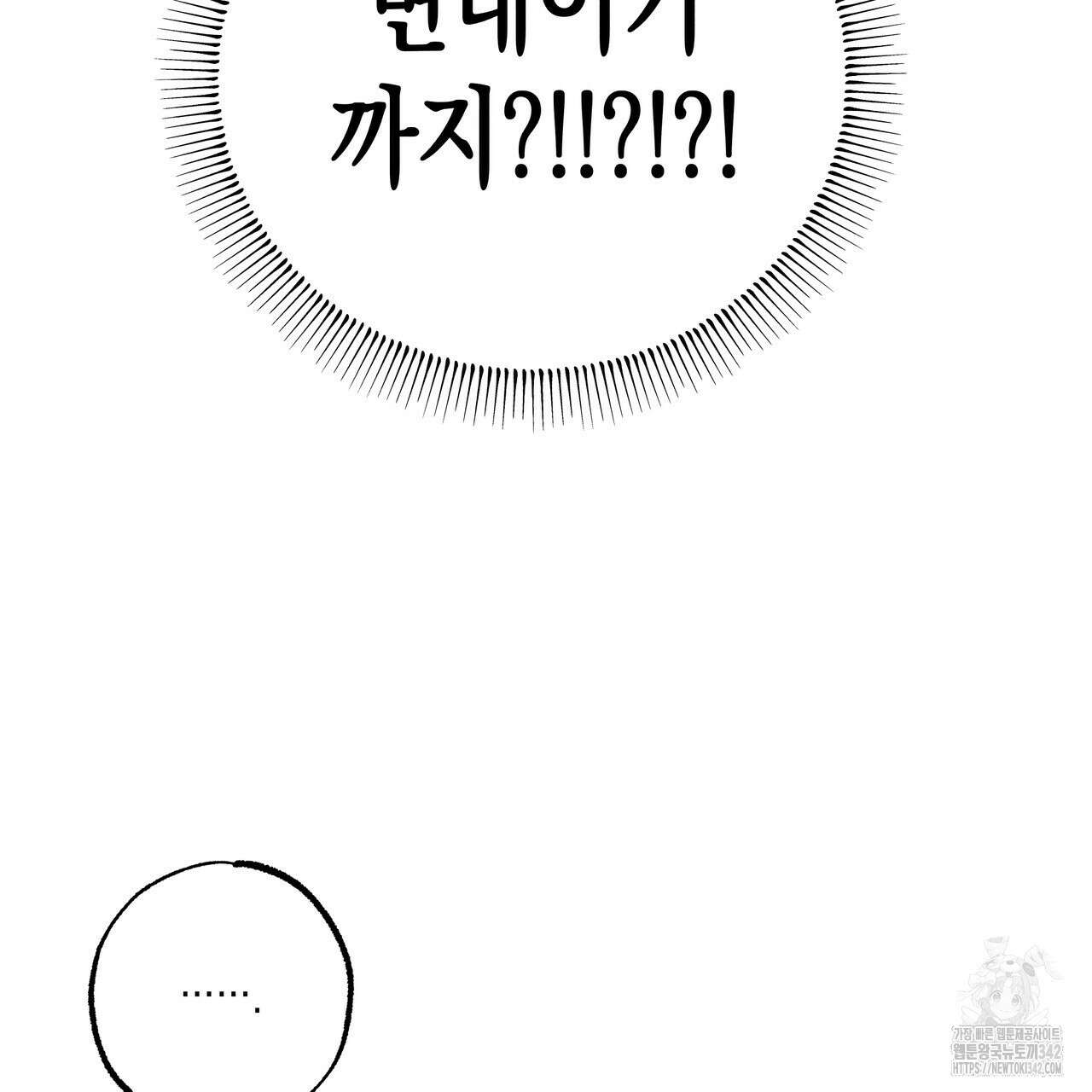 남주들의 첫날밤을 수집합니다 13화 205