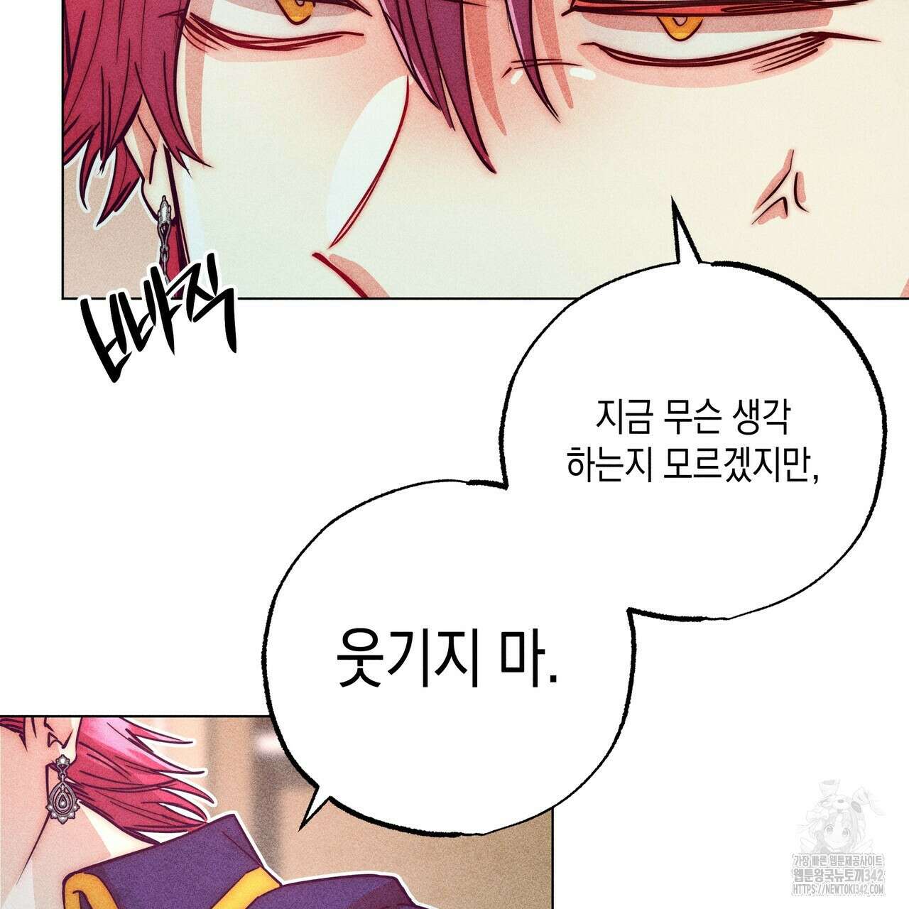 남주들의 첫날밤을 수집합니다 13화 207