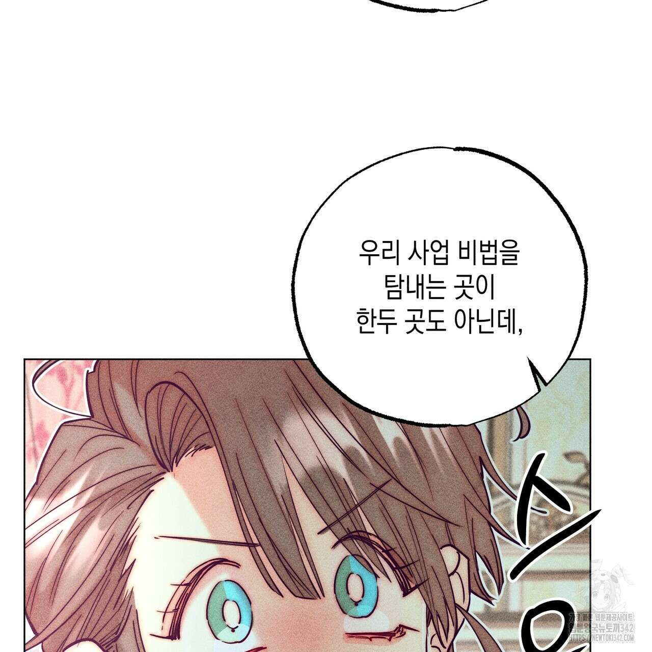 남주들의 첫날밤을 수집합니다 13화 211
