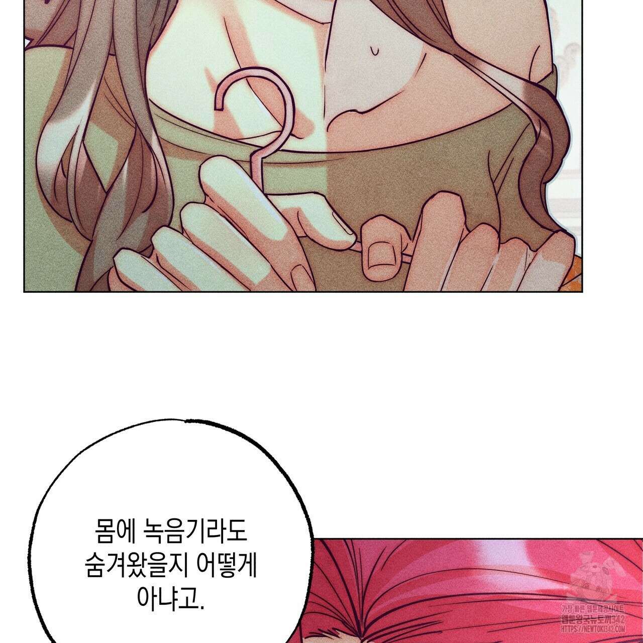 남주들의 첫날밤을 수집합니다 13화 213