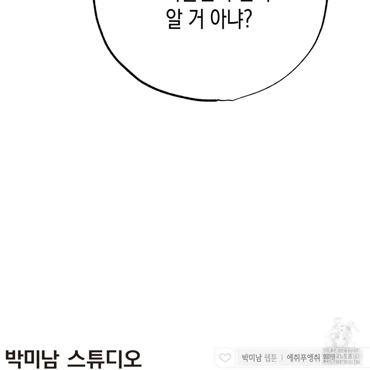 남주들의 첫날밤을 수집합니다 13화 223