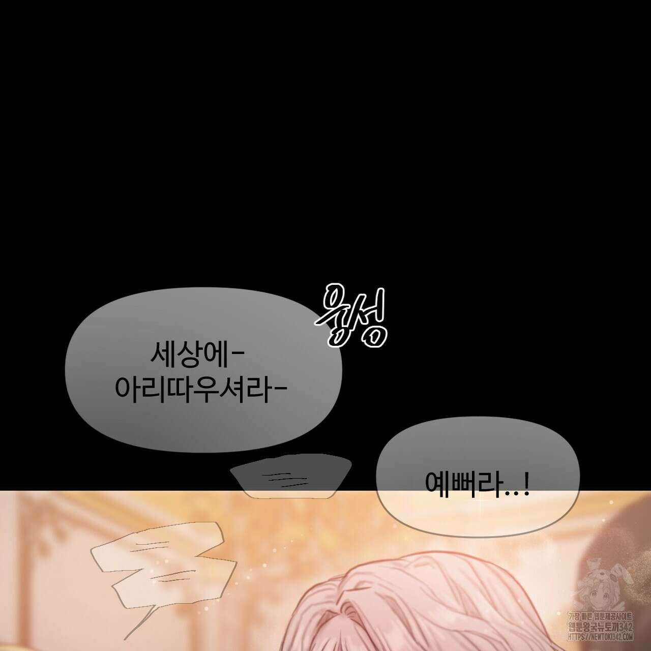 릴리 오브 더 밸리 (LILY OF THE VALLEY) 10화(완결) 12