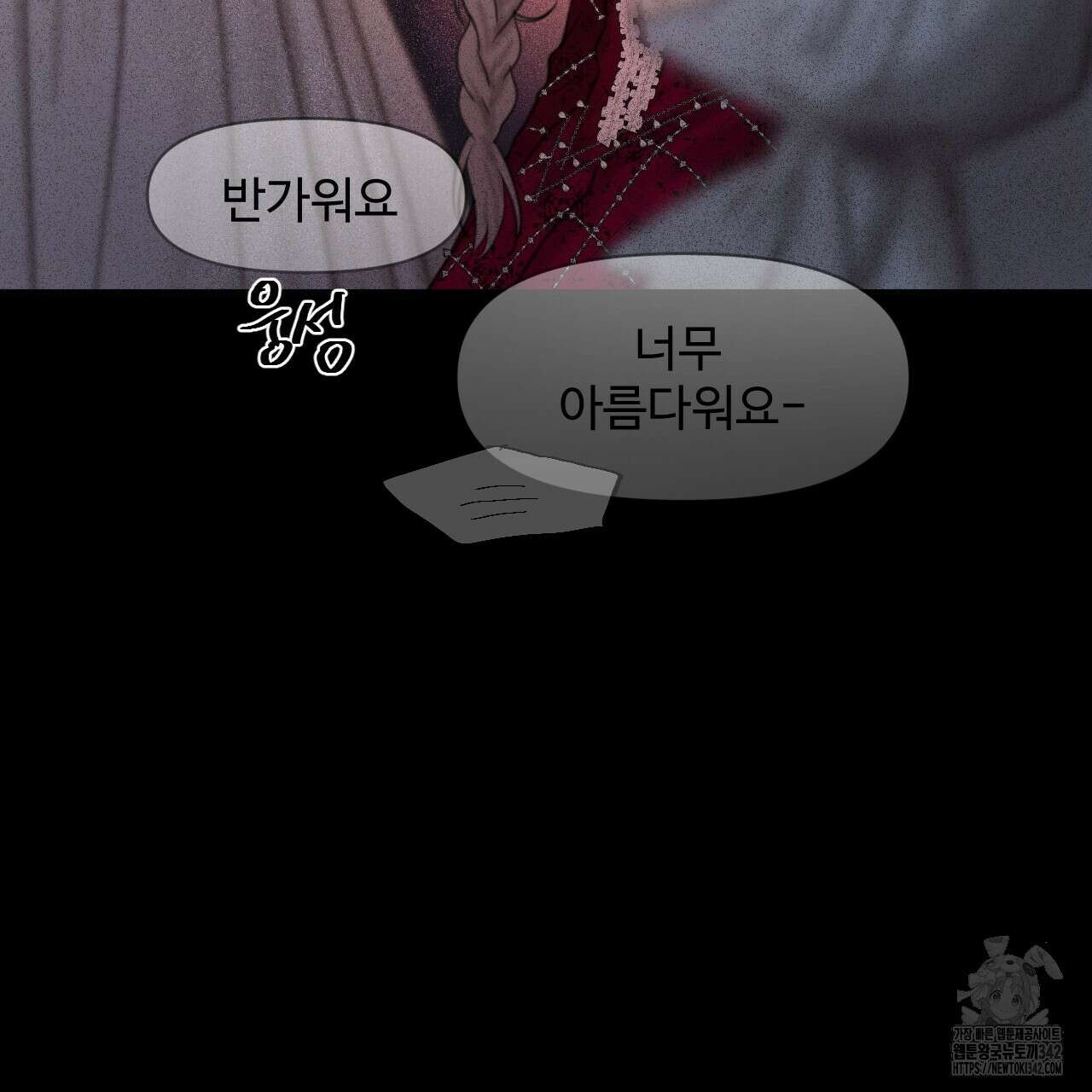릴리 오브 더 밸리 (LILY OF THE VALLEY) 10화(완결) 14