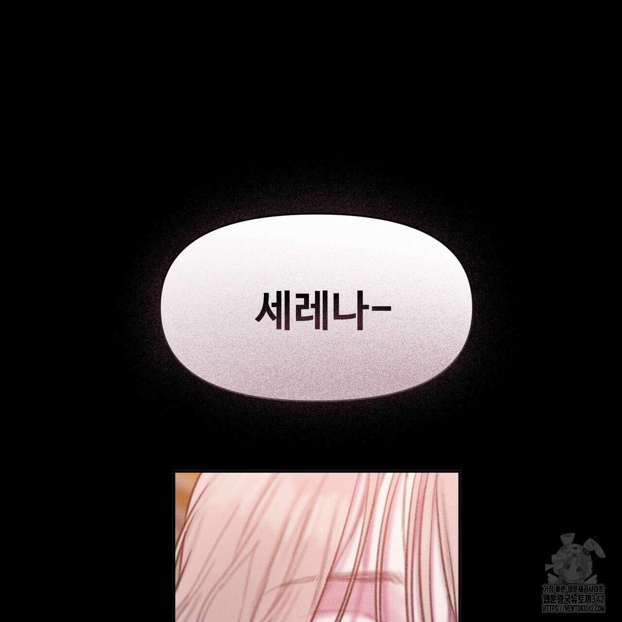 릴리 오브 더 밸리 (LILY OF THE VALLEY) 10화(완결) 15