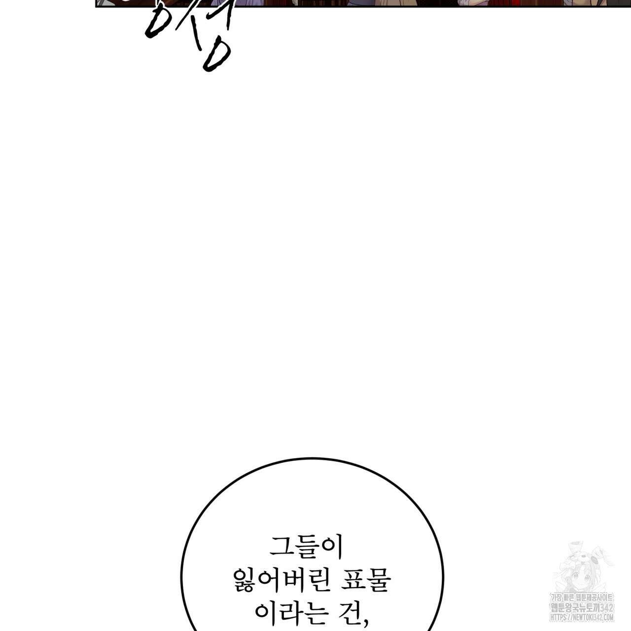 천추세인 33화 2