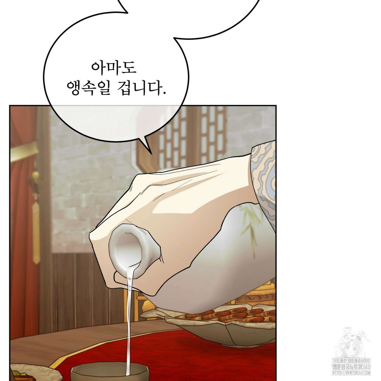 천추세인 33화 3