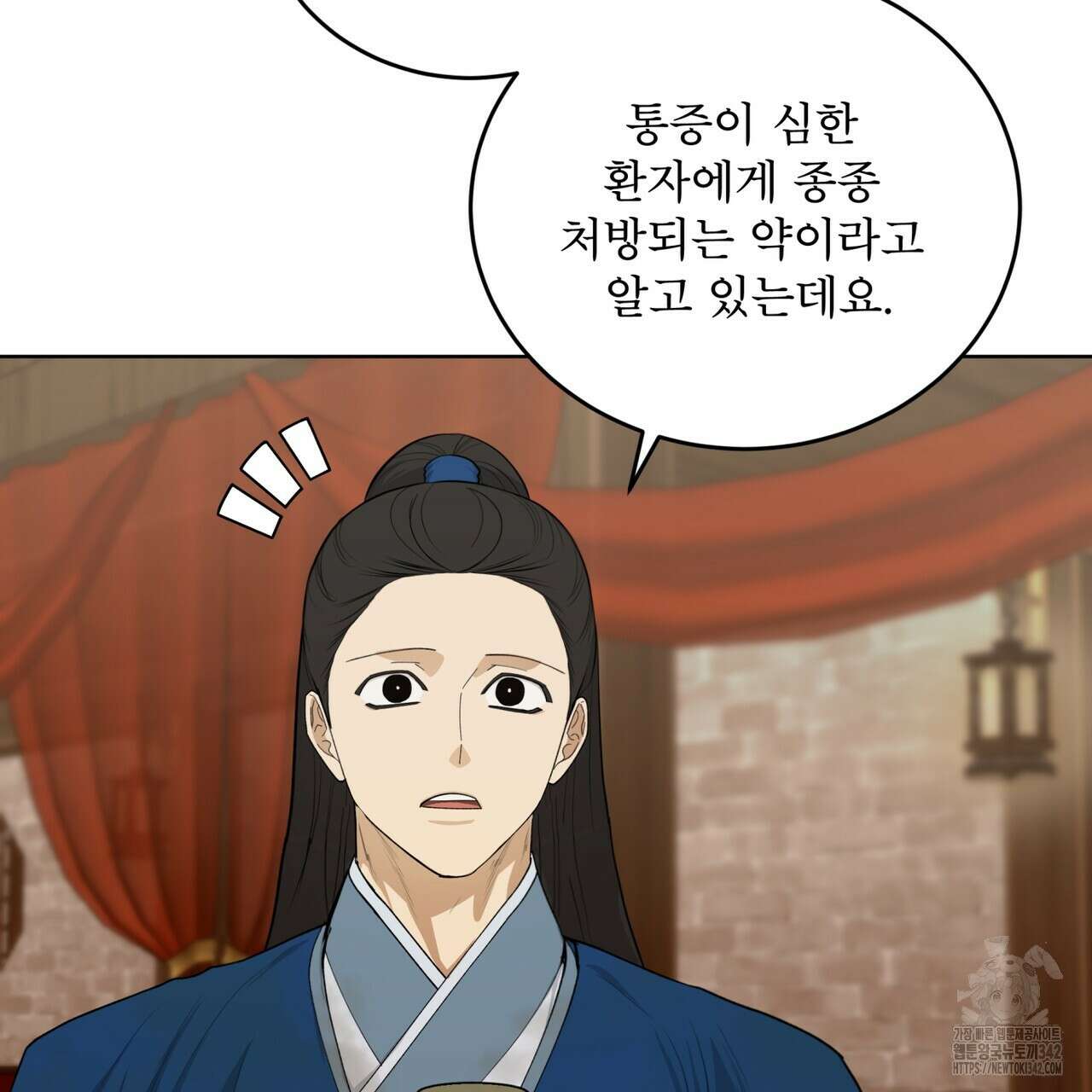 천추세인 33화 5