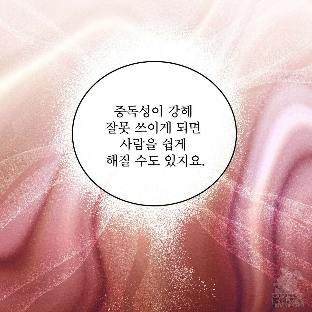 천추세인 33화 9