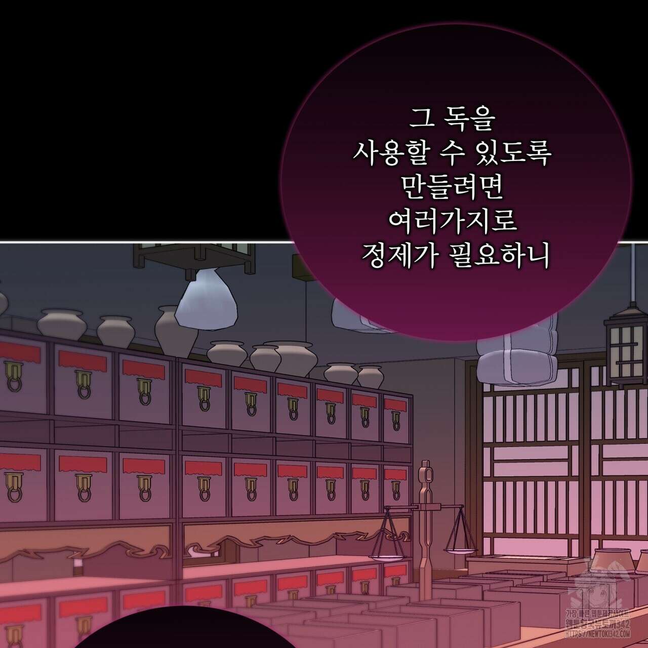 천추세인 33화 17