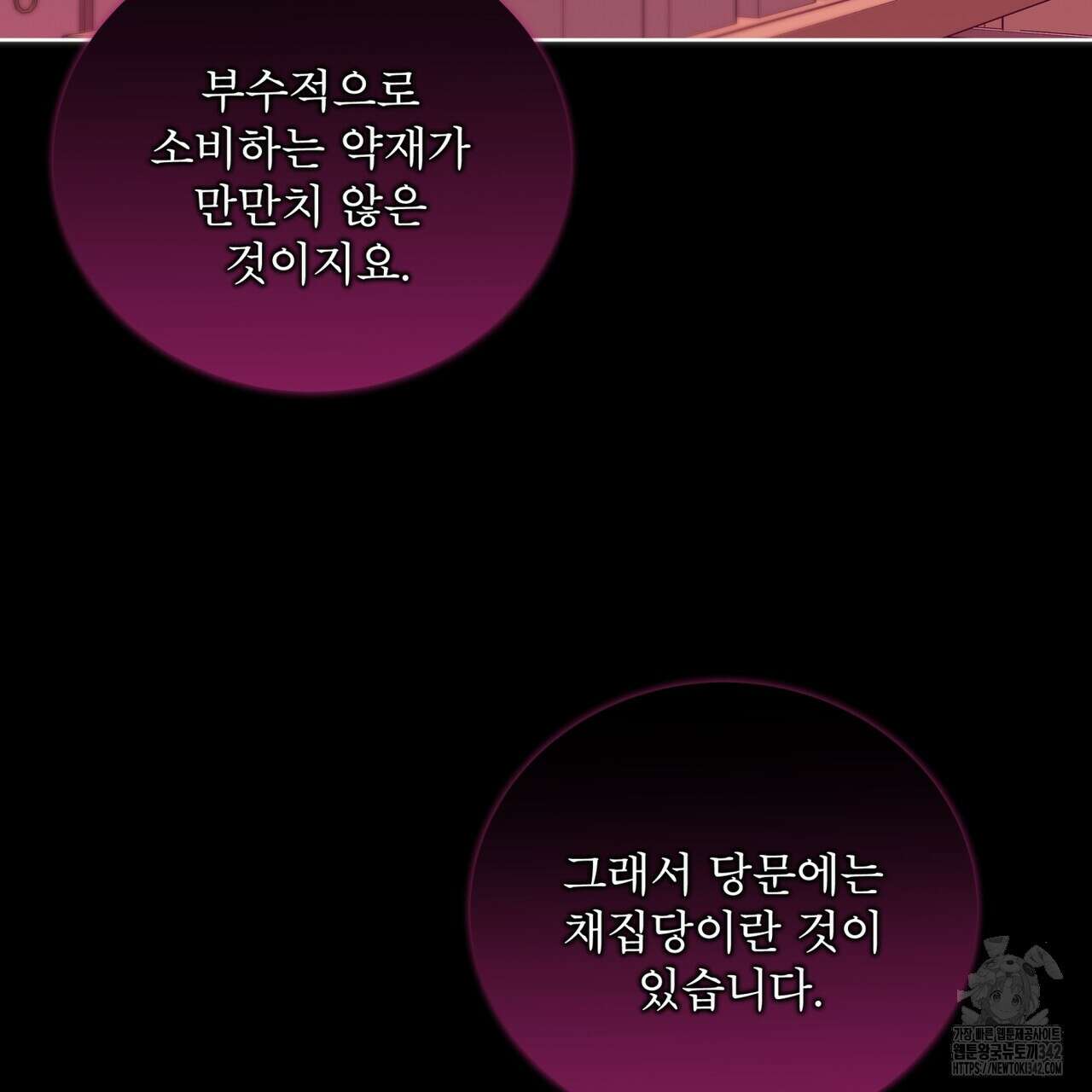 천추세인 33화 18