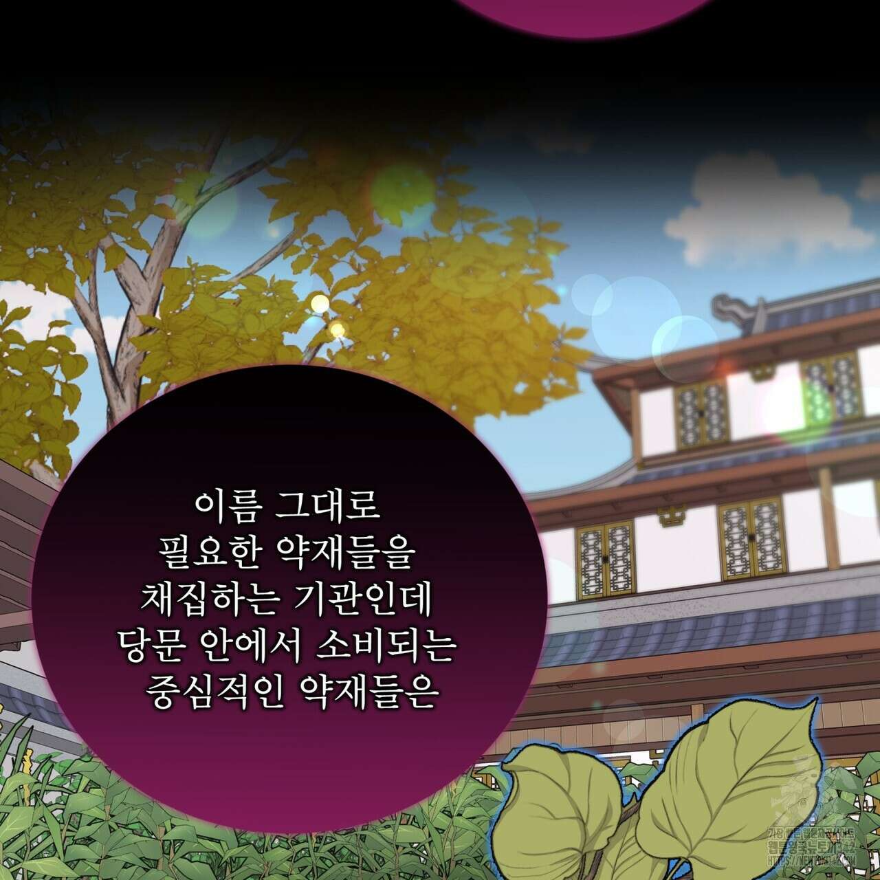 천추세인 33화 19