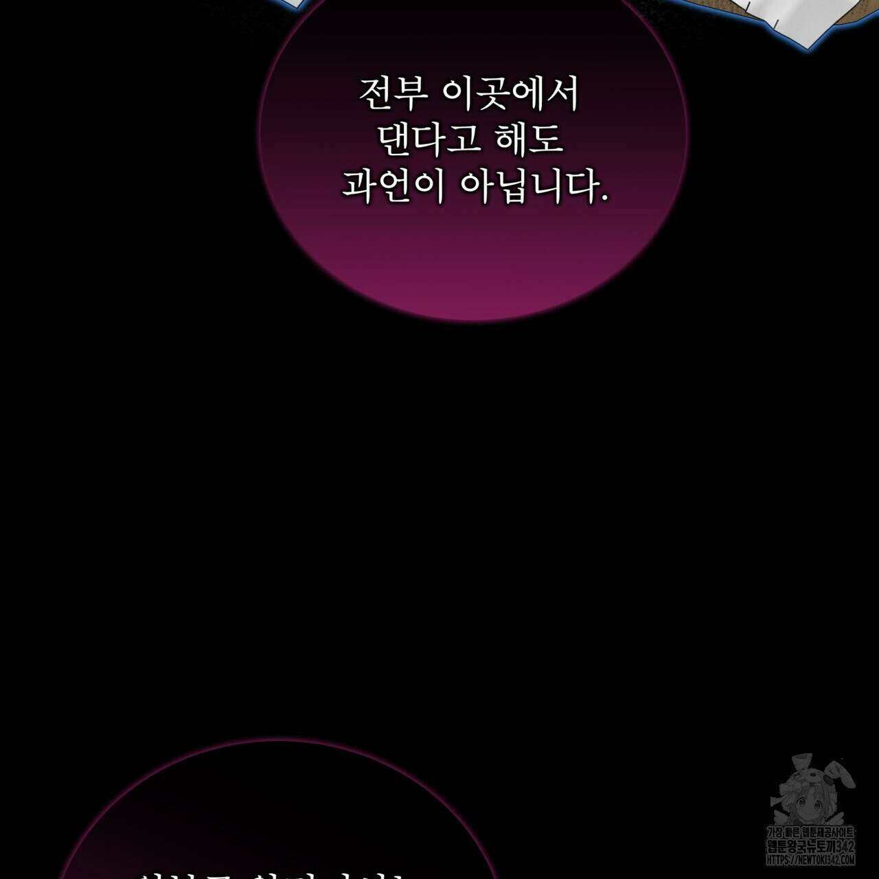 천추세인 33화 21