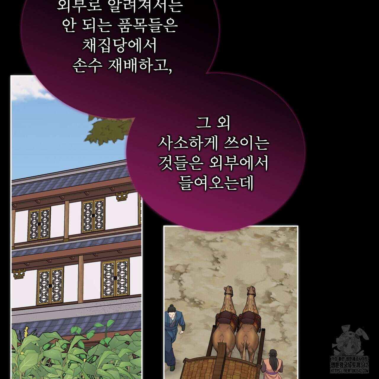 천추세인 33화 22