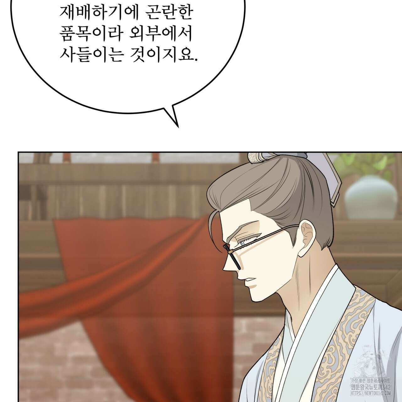 천추세인 33화 29