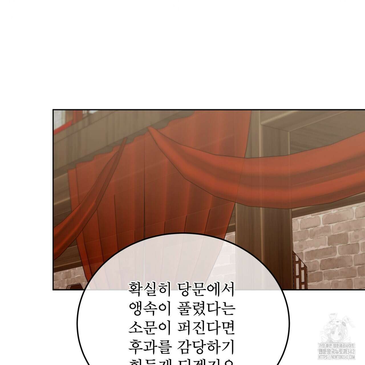 천추세인 33화 35