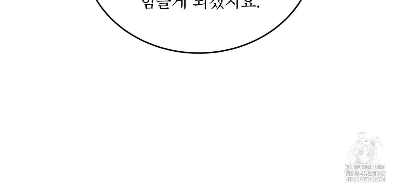 천추세인 33화 36
