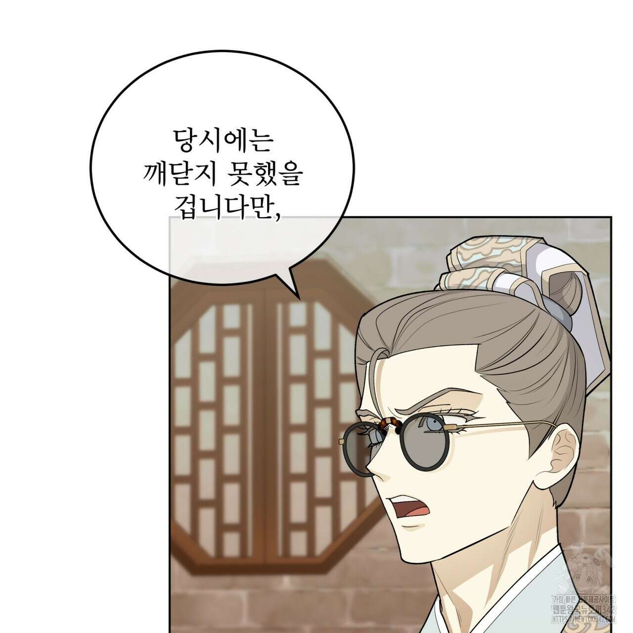 천추세인 33화 43
