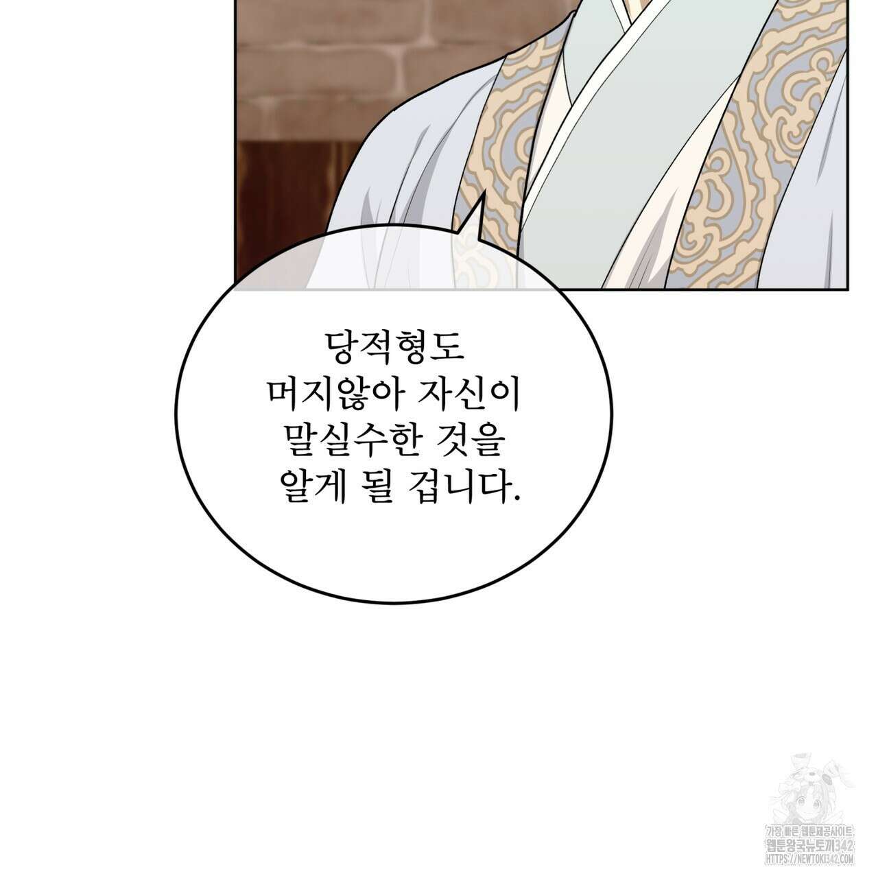 천추세인 33화 44