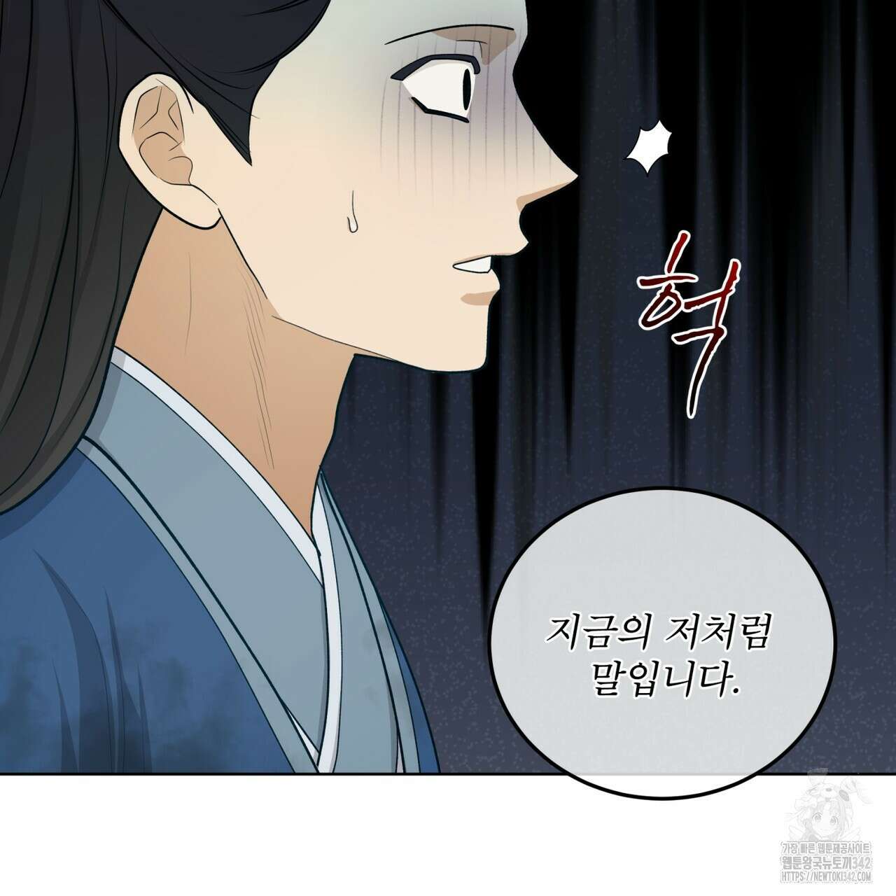 천추세인 33화 46