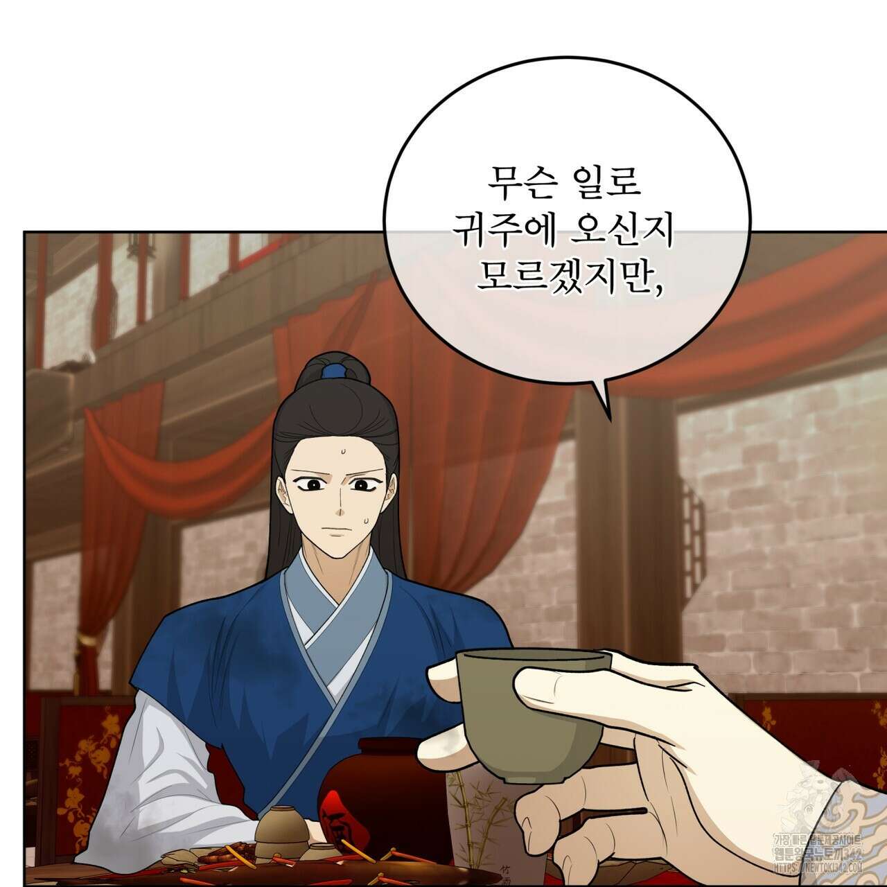 천추세인 33화 48