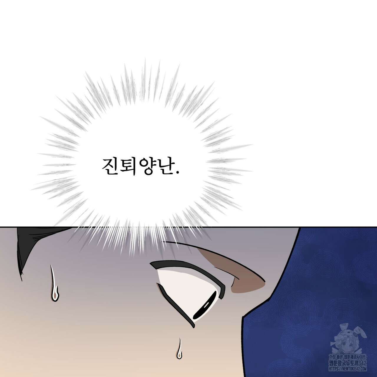 천추세인 33화 57