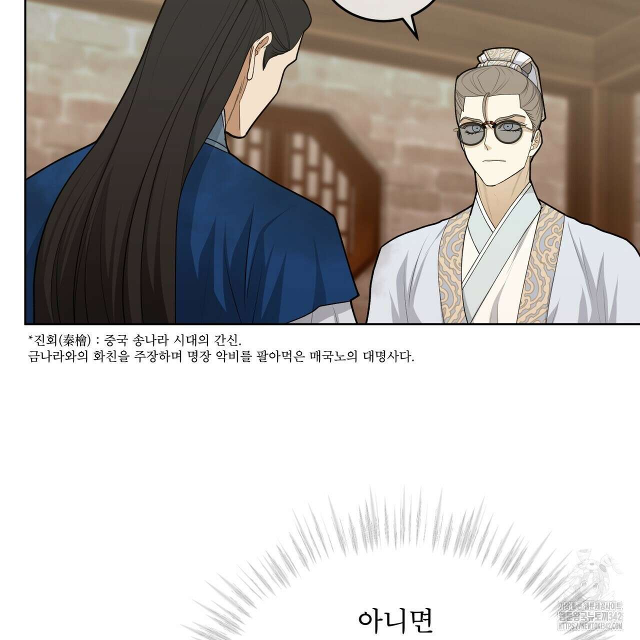 천추세인 33화 59