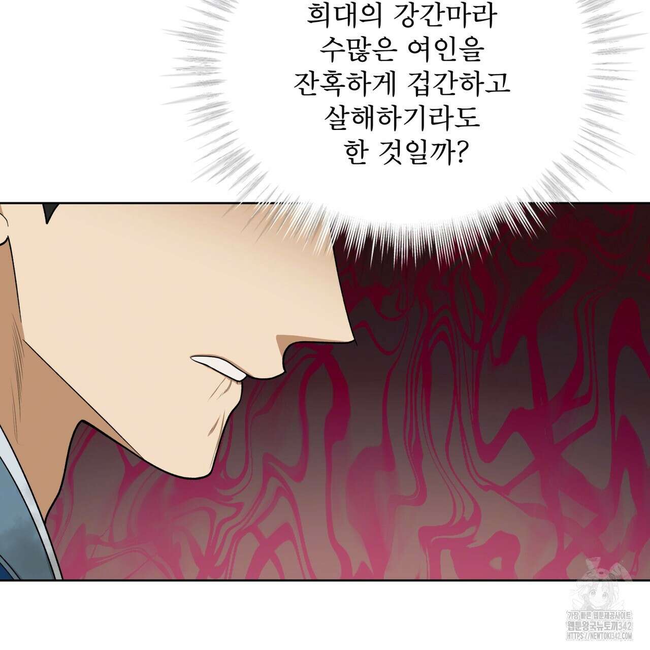 천추세인 33화 60