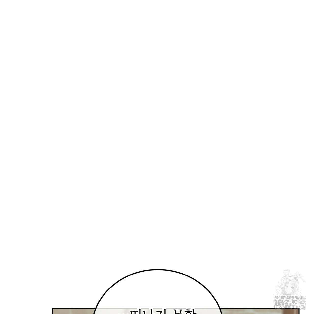 천추세인 33화 61