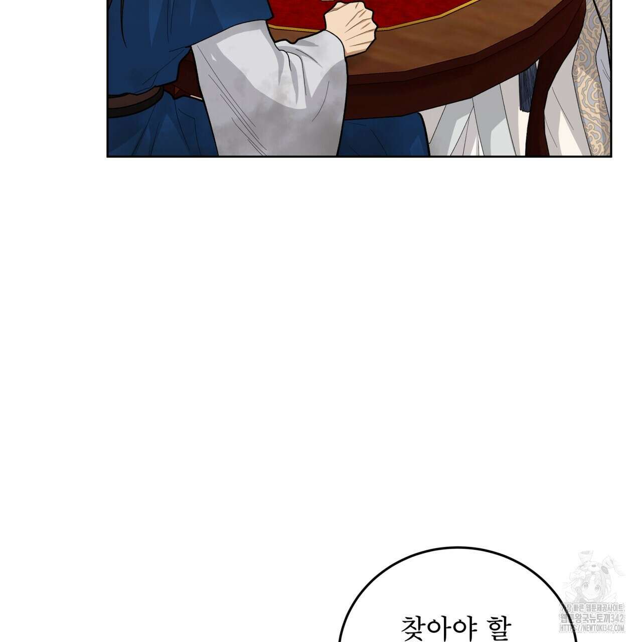 천추세인 33화 63