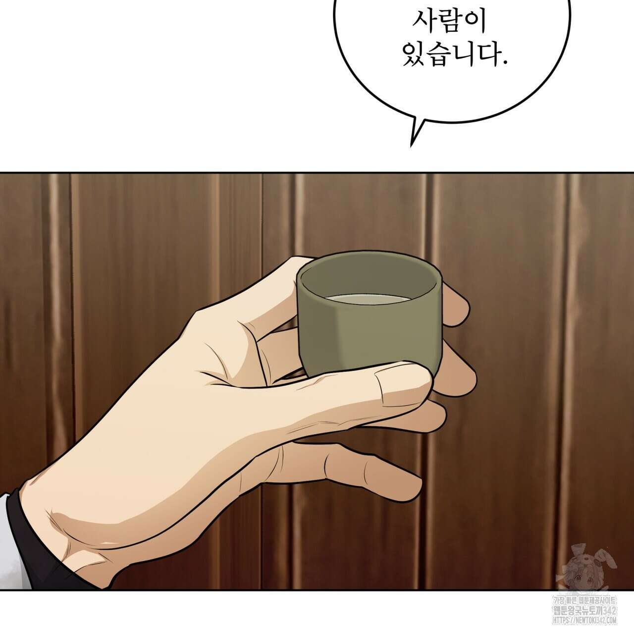 천추세인 33화 64
