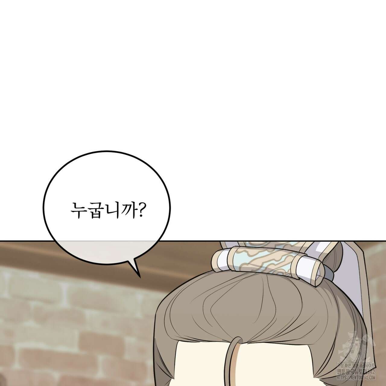 천추세인 33화 65