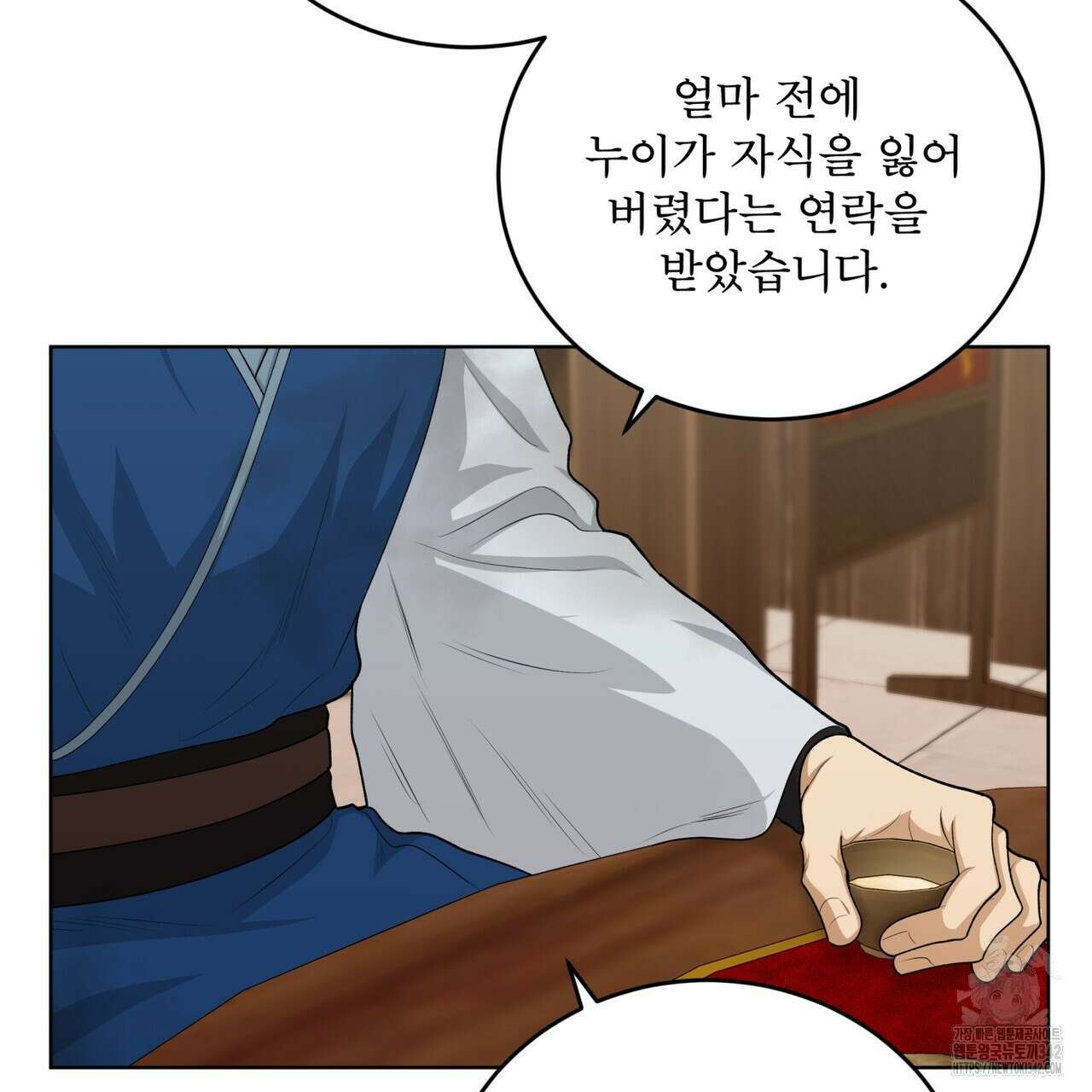 천추세인 33화 72