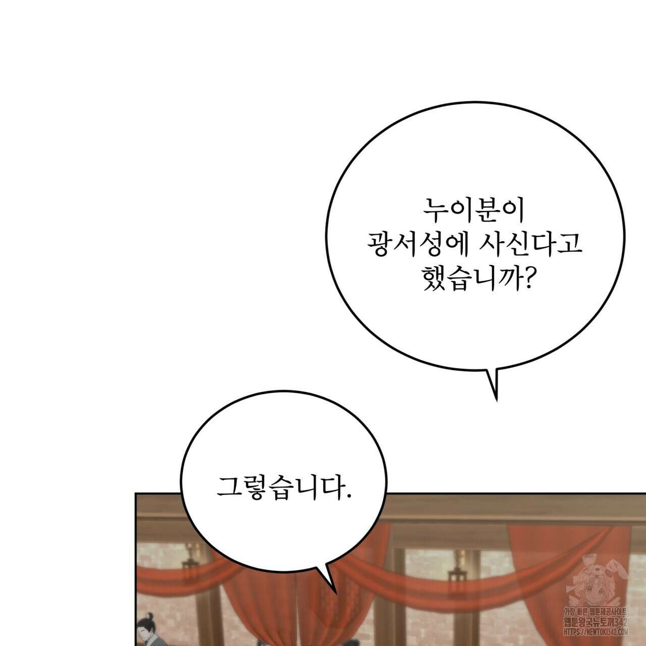 천추세인 33화 77